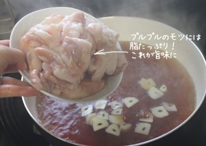 松阪牛やまとの【もつ鍋】レシピを作ってみた！簡単で早くて美味しい！